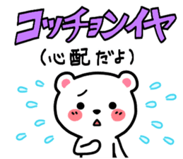 Korean bear. sticker #5917423