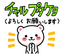 Korean bear. sticker #5917429