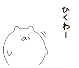 The round is white Animal sticker #5918069