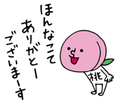 Peach of Nakata's house sticker #5918563