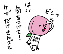 Peach of Nakata's house sticker #5918565