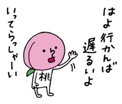 Peach of Nakata's house sticker #5918567