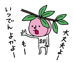 Peach of Nakata's house sticker #5918569