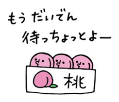 Peach of Nakata's house sticker #5918575