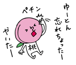 Peach of Nakata's house sticker #5918576