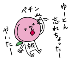 Peach of Nakata's house sticker #5918576