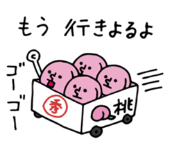 Peach of Nakata's house sticker #5918578