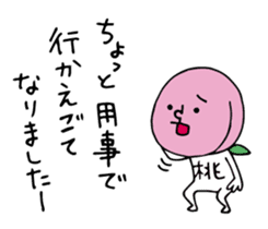 Peach of Nakata's house sticker #5918579