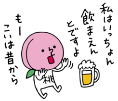 Peach of Nakata's house sticker #5918580