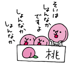 Peach of Nakata's house sticker #5918582