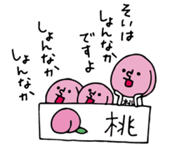 Peach of Nakata's house sticker #5918582