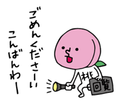 Peach of Nakata's house sticker #5918584