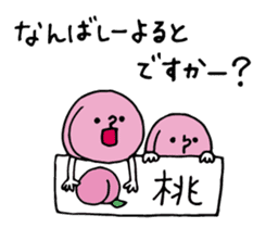 Peach of Nakata's house sticker #5918585