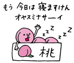 Peach of Nakata's house sticker #5918587