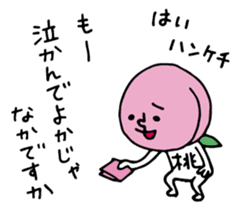 Peach of Nakata's house sticker #5918591