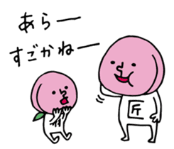 Peach of Nakata's house sticker #5918593
