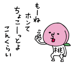 Peach of Nakata's house sticker #5918598