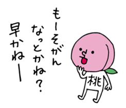 Peach of Nakata's house sticker #5918599
