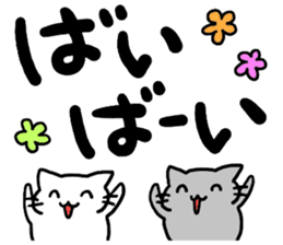 big letter with cats sticker #5918679