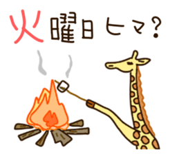 Life of cute giraffe.6th. sticker #5919242