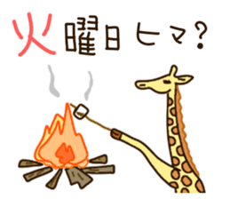 Life of cute giraffe.6th. sticker #5919242