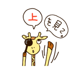 Life of cute giraffe.6th. sticker #5919254