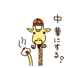 Life of cute giraffe.6th. sticker #5919269