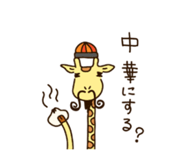 Life of cute giraffe.6th. sticker #5919269