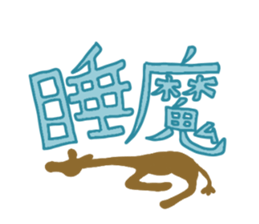 Life of cute giraffe.6th. sticker #5919274