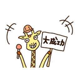 Life of cute giraffe.6th. sticker #5919279