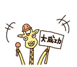 Life of cute giraffe.6th. sticker #5919279