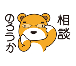 koguma company sticker #5920634