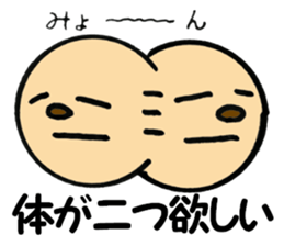 Simple-maru part2 sticker #5921010