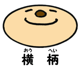 Simple-maru part2 sticker #5921018