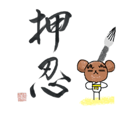 Karate bear  English edition sticker #5921848