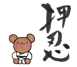 Karate bear  English edition sticker #5921849