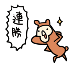 Bear of fighting game player sticker #5922758