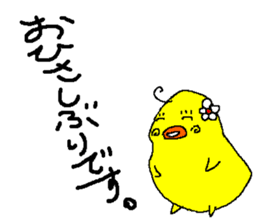 piyo's Every day sticker #5922846