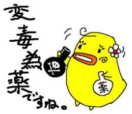 piyo's Every day sticker #5922877