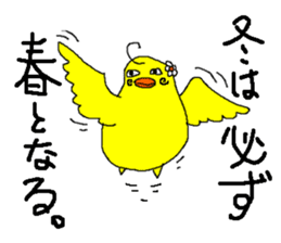 piyo's Every day sticker #5922878
