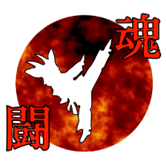 legendary karate fighter, Goat hermit2