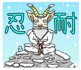 legendary karate fighter, Goat hermit2 sticker #5924454