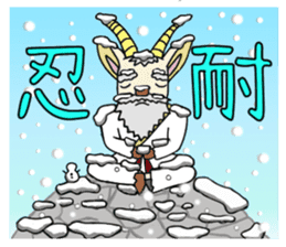 legendary karate fighter, Goat hermit2 sticker #5924454