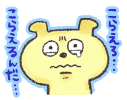 WANTAN sticker #5924978