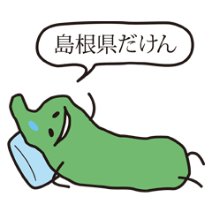 Shimane's Nessan(The Izumo dialect ver)2