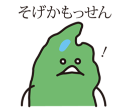 Shimane's Nessan(The Izumo dialect ver)2 sticker #5926087