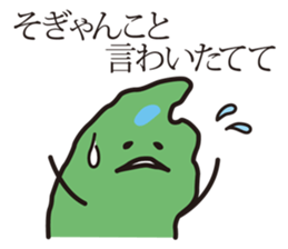 Shimane's Nessan(The Izumo dialect ver)2 sticker #5926088