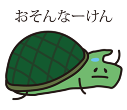 Shimane's Nessan(The Izumo dialect ver)2 sticker #5926106