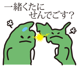 Shimane's Nessan(The Izumo dialect ver)2 sticker #5926111