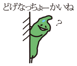 Shimane's Nessan(The Izumo dialect ver)2 sticker #5926113